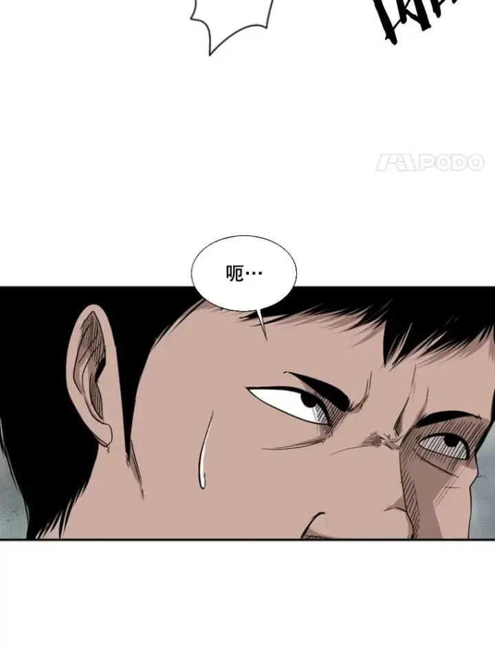 漫画《鲨鱼》86.合体（2）第72张图