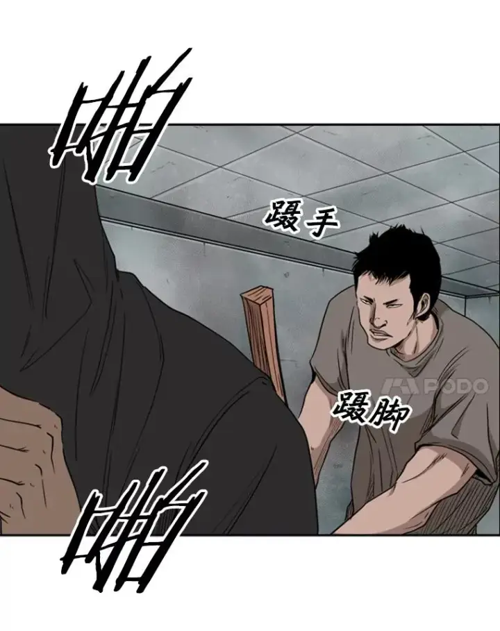 漫画《鲨鱼》86.合体（2）第75张图