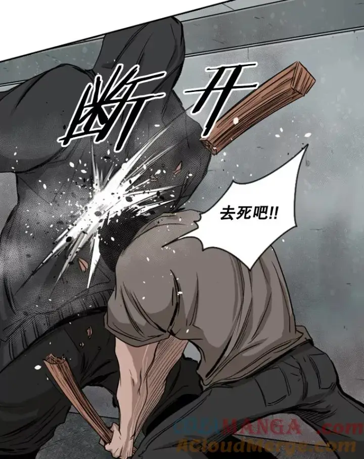 漫画《鲨鱼》86.合体（2）第77张图