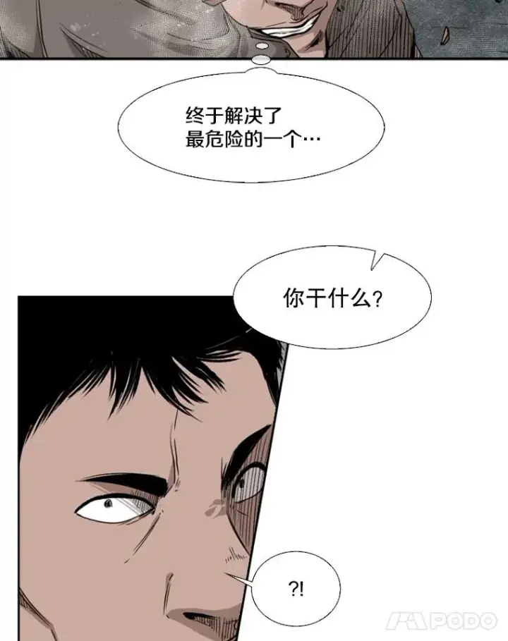 漫画《鲨鱼》86.合体（2）第79张图