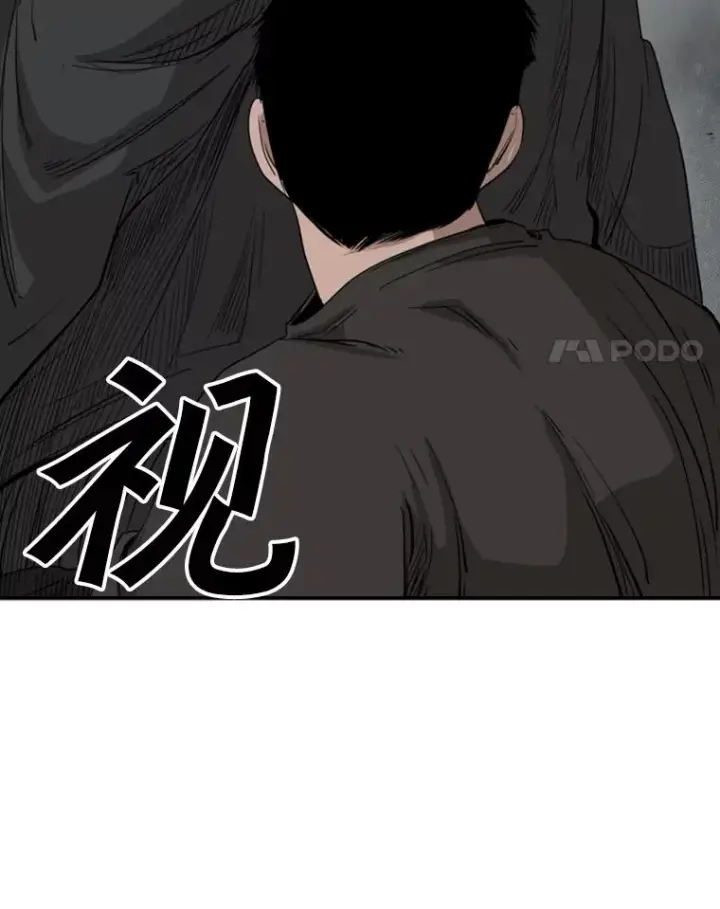 漫画《鲨鱼》86.合体（2）第82张图