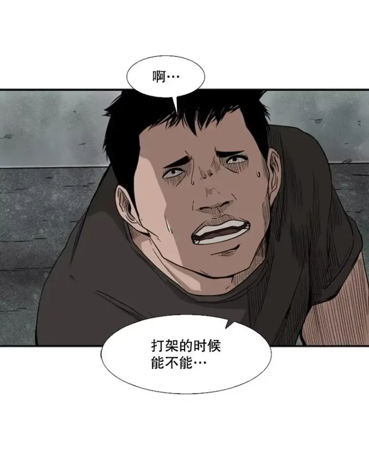 漫画《鲨鱼》86.合体（2）第83张图
