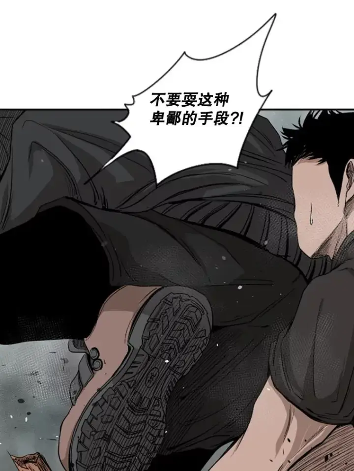 漫画《鲨鱼》86.合体（2）第84张图