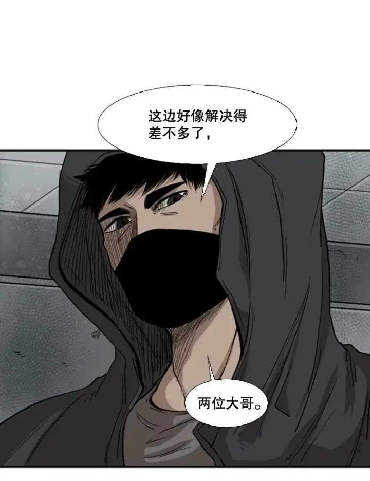 漫画《鲨鱼》86.合体（2）第96张图