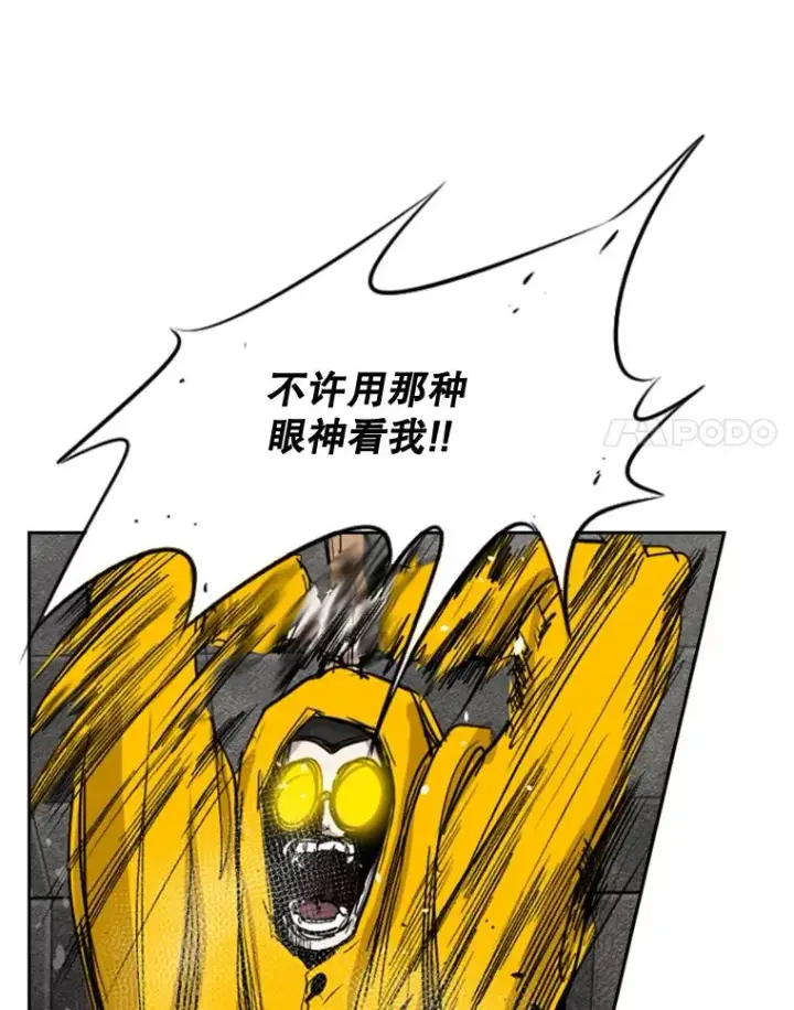 漫画《鲨鱼》87.相同的眼神第100张图