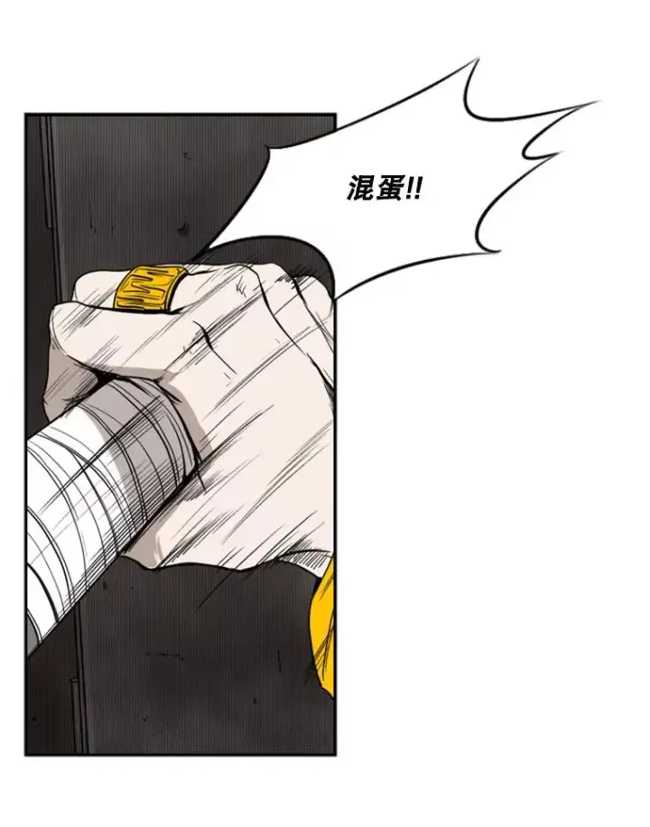 漫画《鲨鱼》87.相同的眼神第106张图
