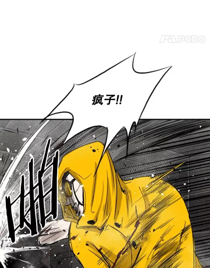 漫画《鲨鱼》87.相同的眼神第107张图