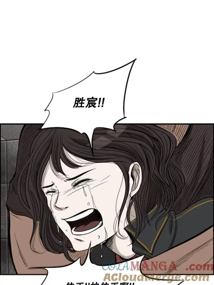 漫画《鲨鱼》87.相同的眼神第109张图