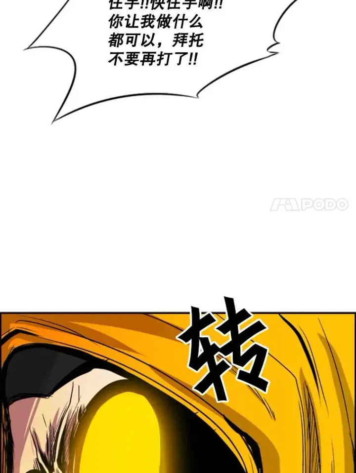 漫画《鲨鱼》87.相同的眼神第110张图