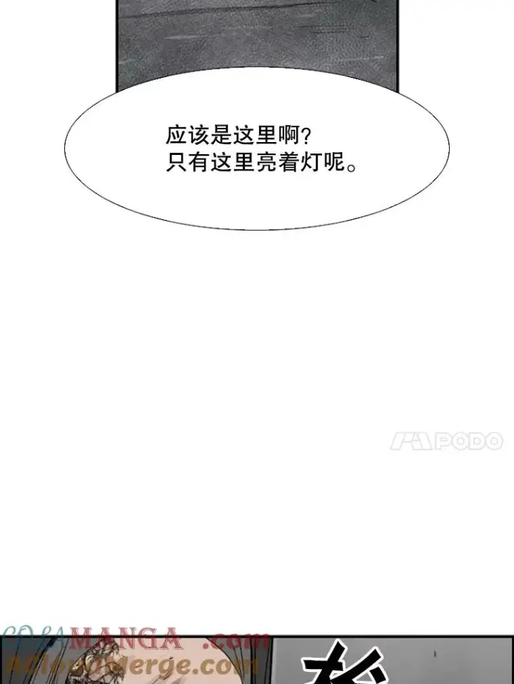 漫画《鲨鱼》87.相同的眼神第113张图