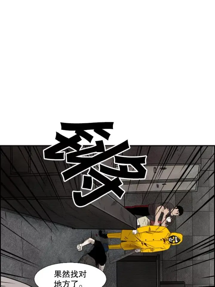 漫画《鲨鱼》87.相同的眼神第115张图