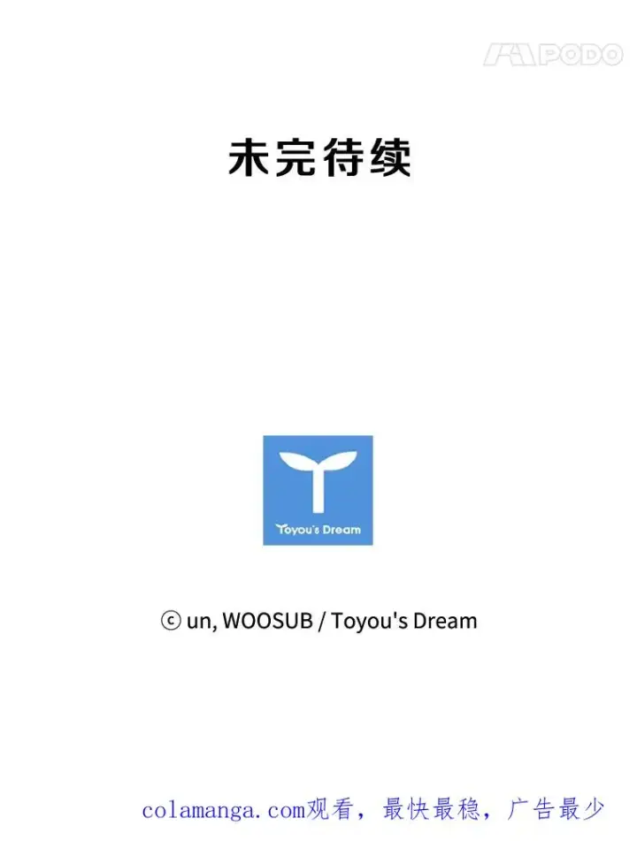 漫画《鲨鱼》87.相同的眼神第120张图