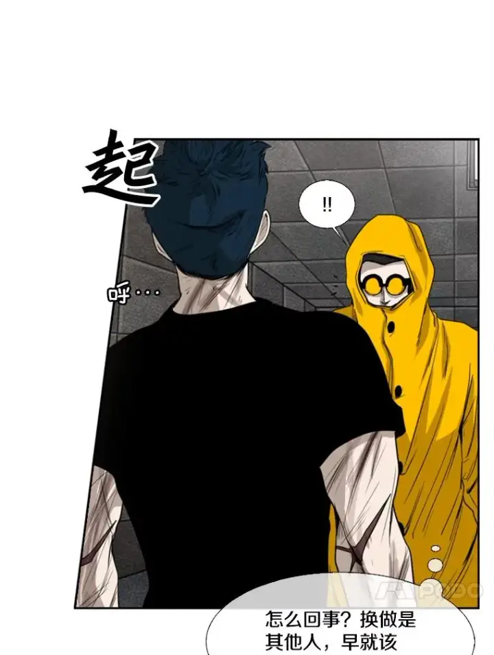 漫画《鲨鱼》87.相同的眼神第15张图