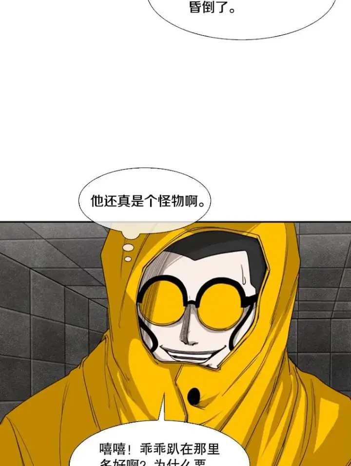 漫画《鲨鱼》87.相同的眼神第16张图