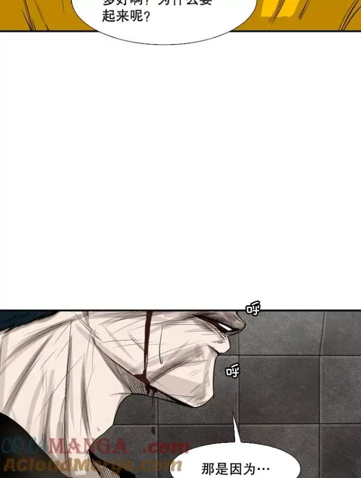 漫画《鲨鱼》87.相同的眼神第17张图