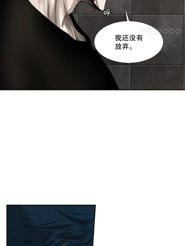 漫画《鲨鱼》87.相同的眼神第19张图