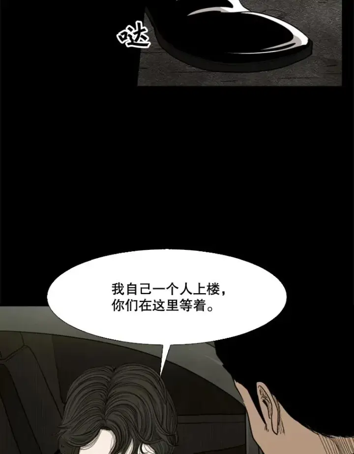 漫画《鲨鱼》87.相同的眼神第27张图
