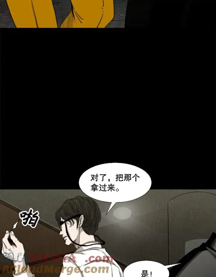 漫画《鲨鱼》87.相同的眼神第29张图