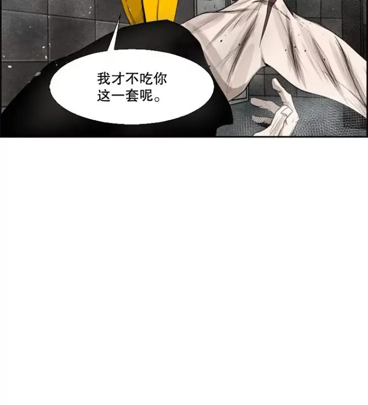 漫画《鲨鱼》87.相同的眼神第3张图