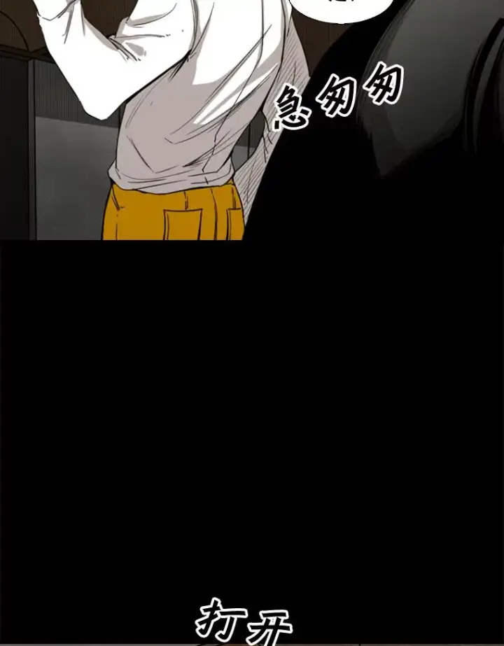 漫画《鲨鱼》87.相同的眼神第30张图