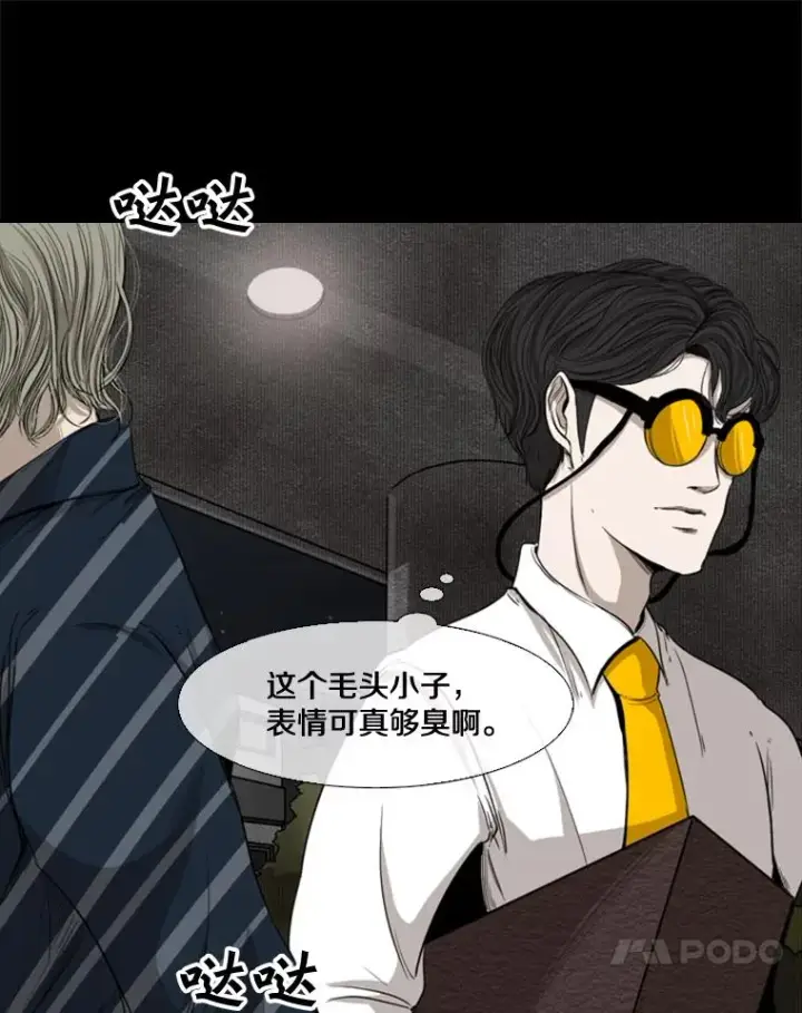 漫画《鲨鱼》87.相同的眼神第38张图