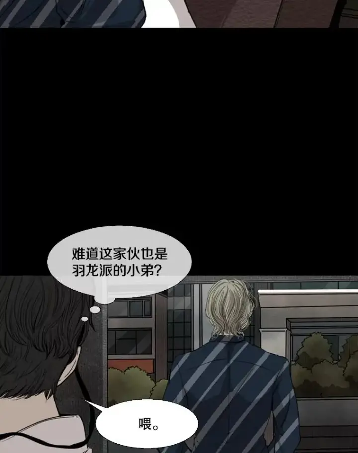 漫画《鲨鱼》87.相同的眼神第39张图
