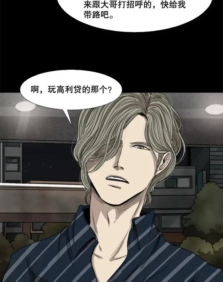 漫画《鲨鱼》87.相同的眼神第43张图