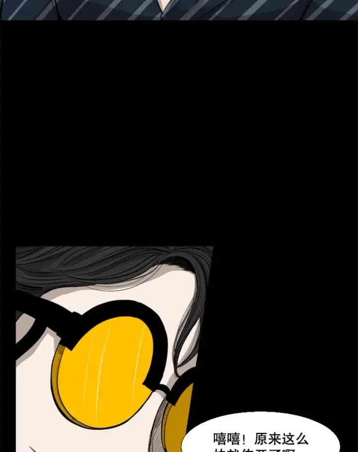 漫画《鲨鱼》87.相同的眼神第44张图