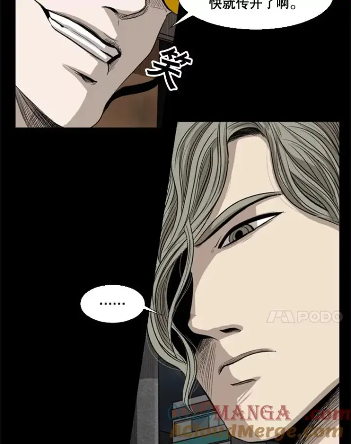漫画《鲨鱼》87.相同的眼神第45张图
