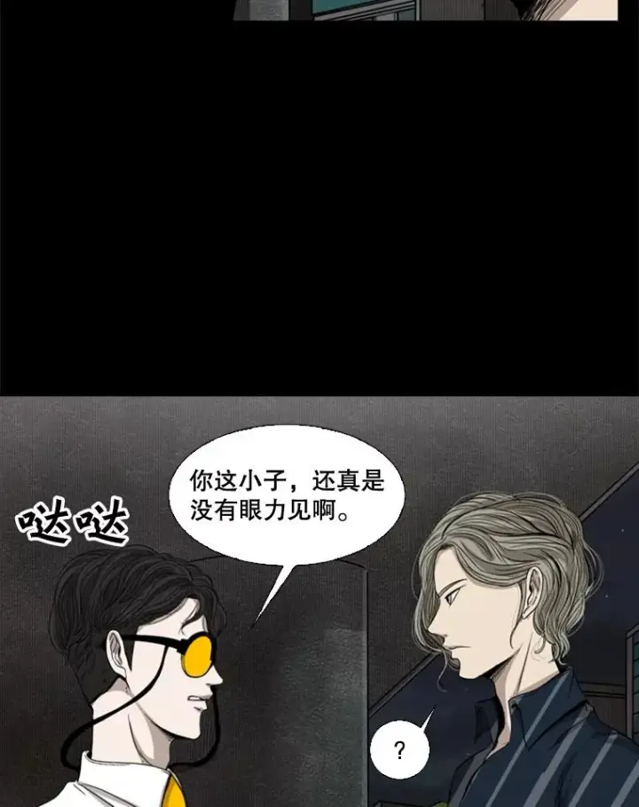 漫画《鲨鱼》87.相同的眼神第46张图