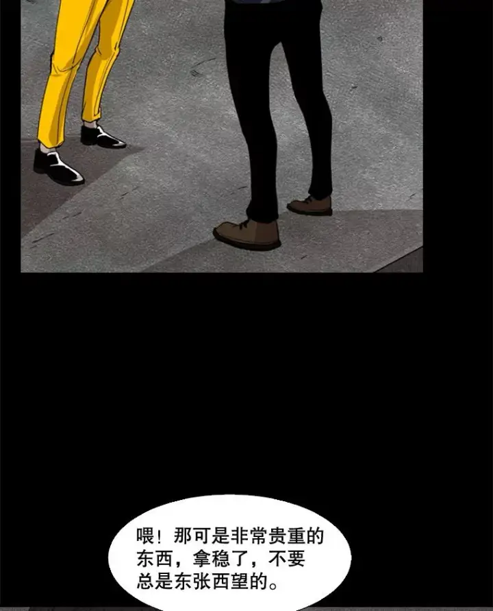 漫画《鲨鱼》87.相同的眼神第50张图