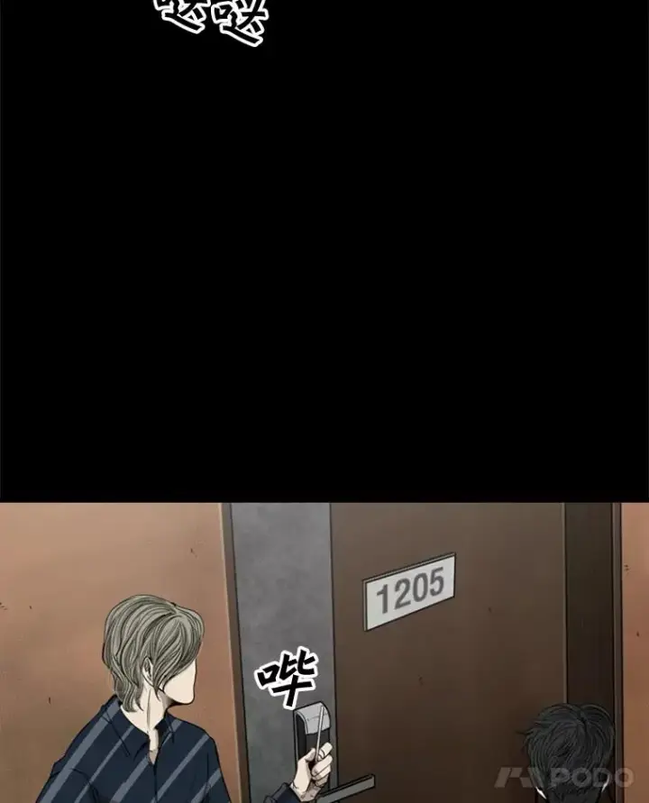 漫画《鲨鱼》87.相同的眼神第56张图