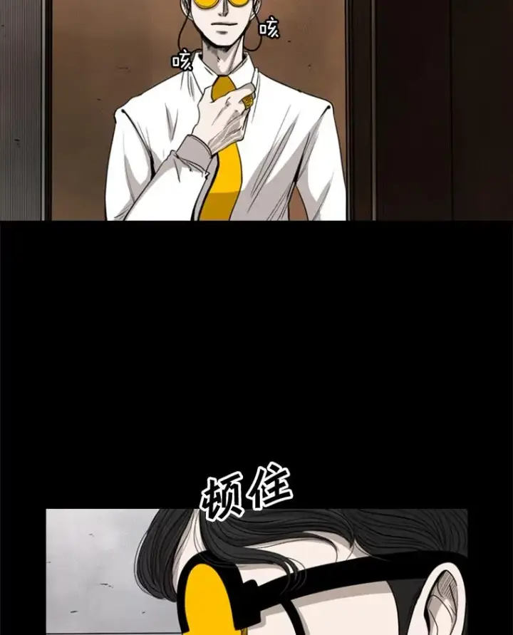 漫画《鲨鱼》87.相同的眼神第58张图