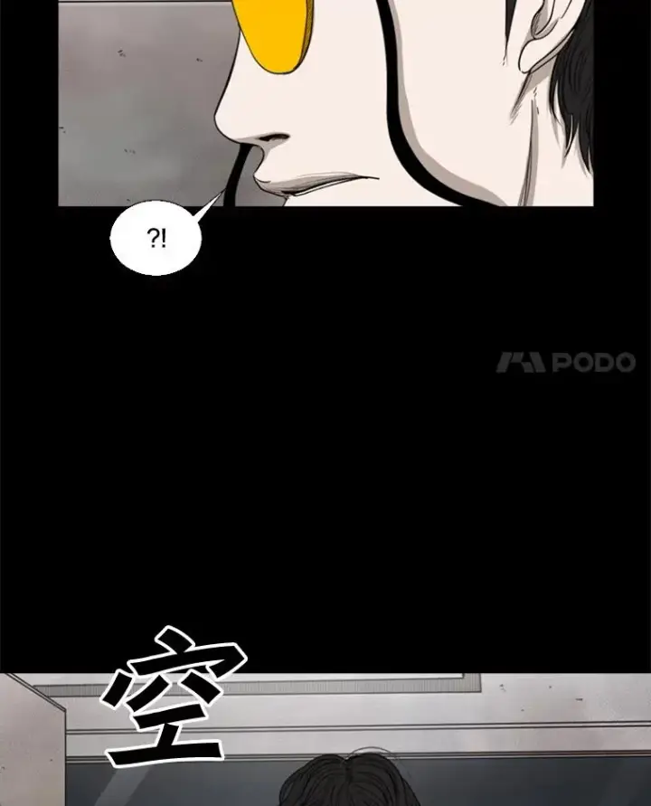 漫画《鲨鱼》87.相同的眼神第59张图