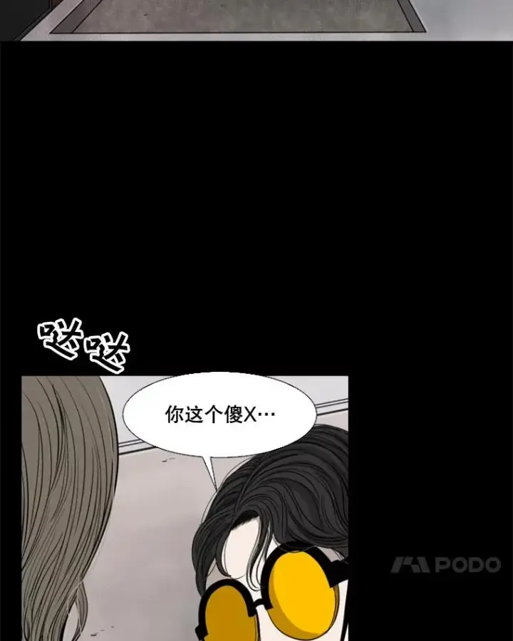 漫画《鲨鱼》87.相同的眼神第62张图