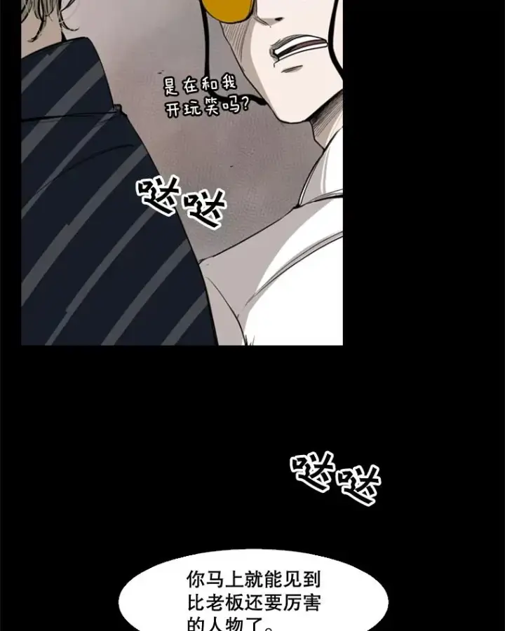 漫画《鲨鱼》87.相同的眼神第63张图