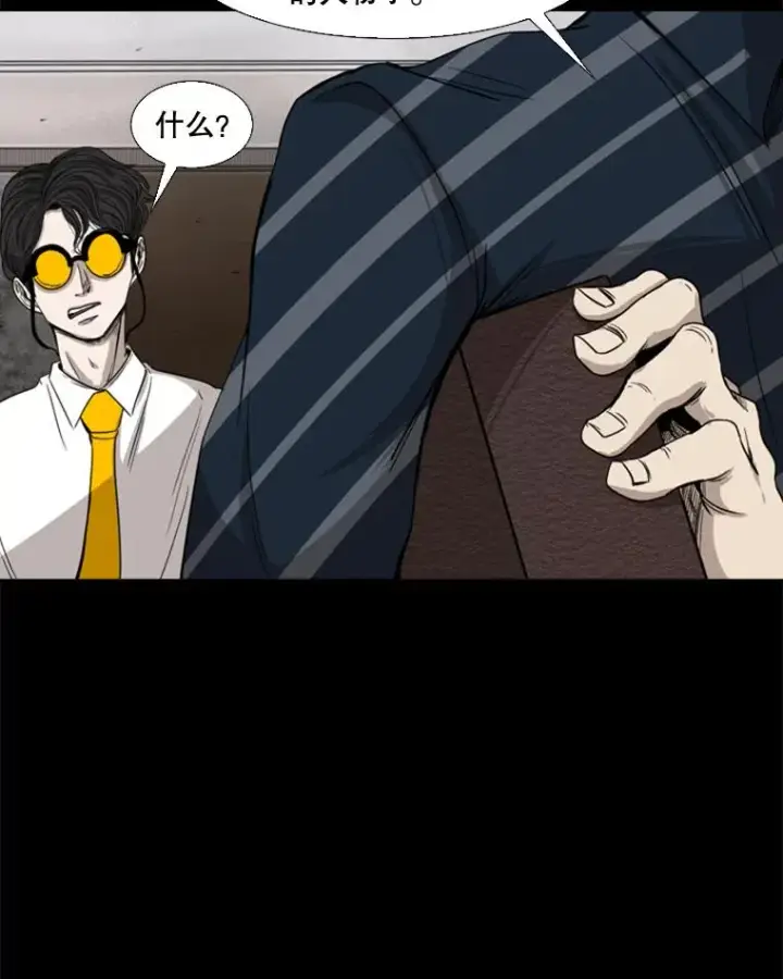 漫画《鲨鱼》87.相同的眼神第64张图