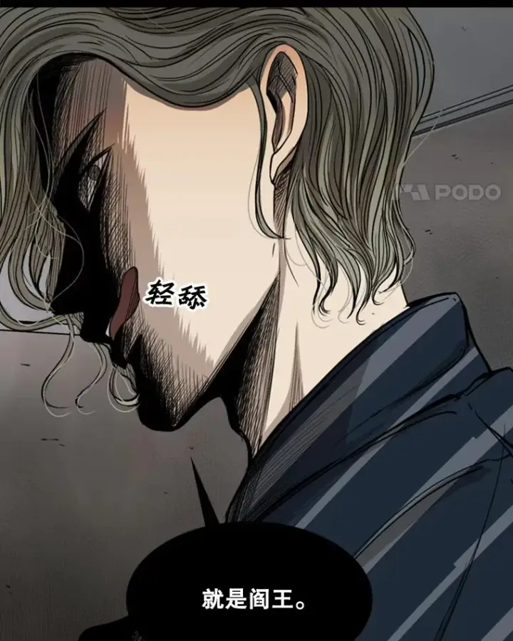 漫画《鲨鱼》87.相同的眼神第66张图