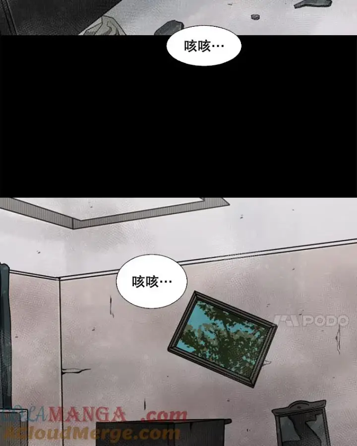 漫画《鲨鱼》87.相同的眼神第69张图