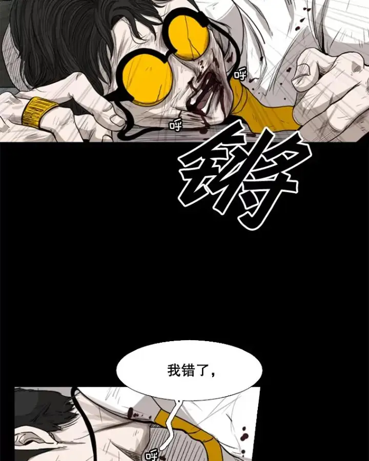 漫画《鲨鱼》87.相同的眼神第71张图