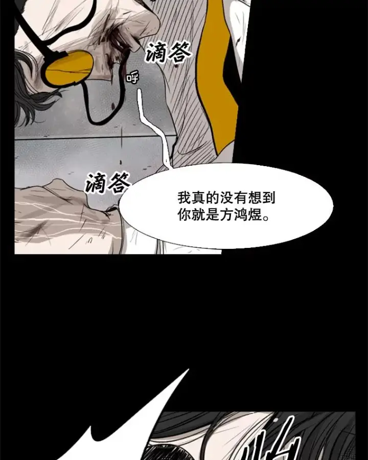 漫画《鲨鱼》87.相同的眼神第72张图
