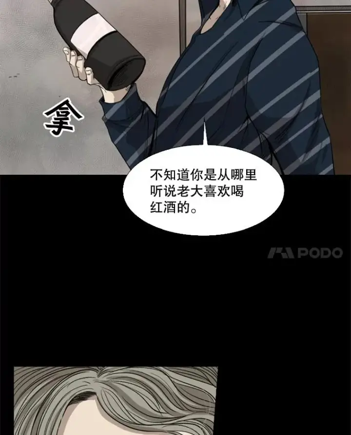漫画《鲨鱼》87.相同的眼神第76张图