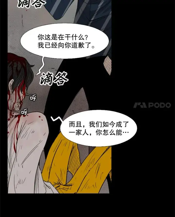 漫画《鲨鱼》87.相同的眼神第83张图