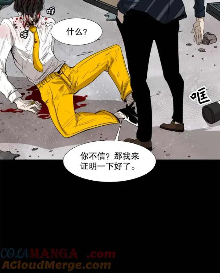 漫画《鲨鱼》87.相同的眼神第85张图