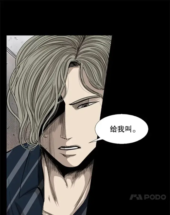 漫画《鲨鱼》87.相同的眼神第86张图