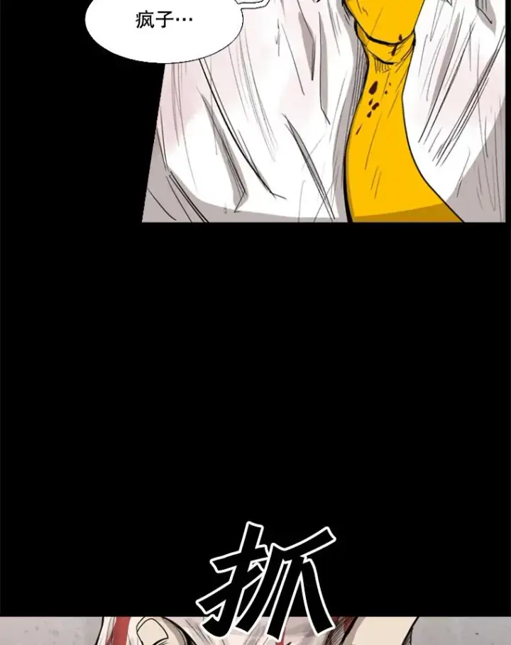 漫画《鲨鱼》87.相同的眼神第88张图