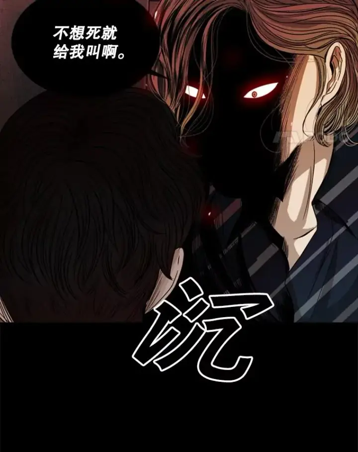 漫画《鲨鱼》87.相同的眼神第90张图
