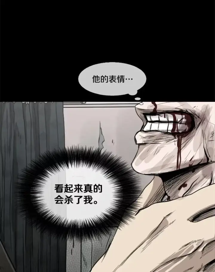 漫画《鲨鱼》87.相同的眼神第91张图
