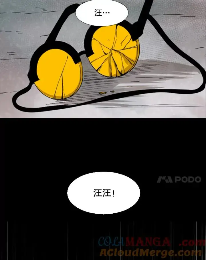 漫画《鲨鱼》87.相同的眼神第93张图
