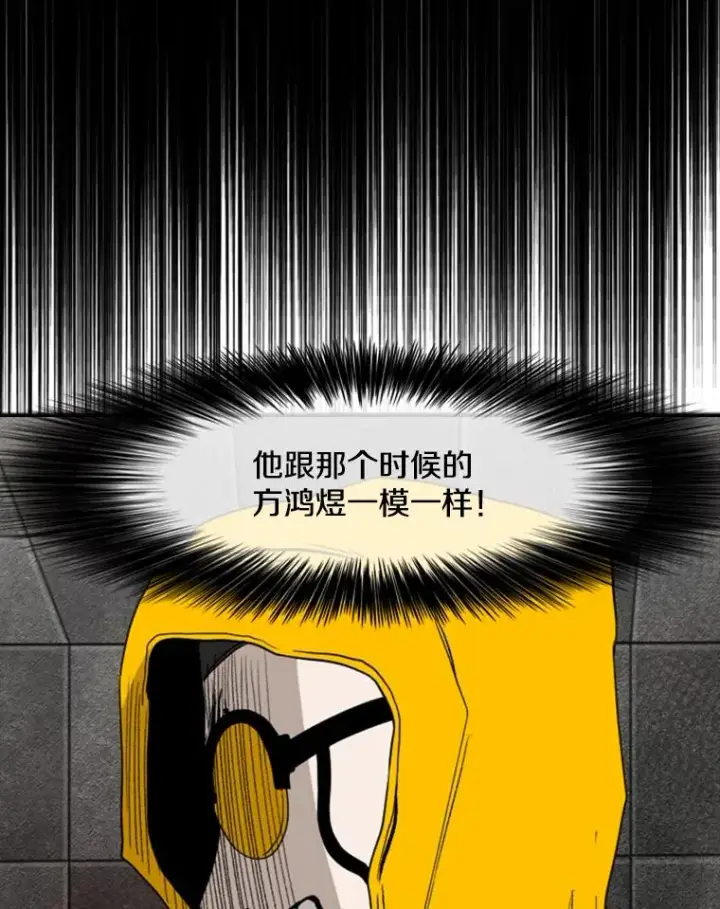 漫画《鲨鱼》87.相同的眼神第94张图
